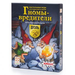 Гномы-вредители. Дуэль